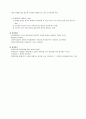사회복지 정책을 결정할 때 어떤 과정이 일반적이고 합리적인가에 대해 학자들 간에 다소 차이가 있다.  따라서 주요한 사회복지정책 결정과 관련된 이론을 들고 기본전체(개념)및 평가 (장.단점, 특성)에 대해 서술 11페이지