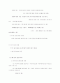 사회복지의 거시적 실천 방법 레포트 5페이지