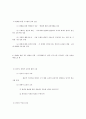 사회복지의 거시적 실천 방법 레포트 10페이지