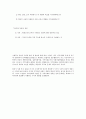 사회복지의 거시적 실천 방법 레포트 11페이지