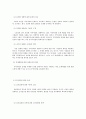 사회복지의 거시적 실천 방법 레포트 14페이지