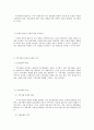사회복지의 거시적 실천 방법 레포트 15페이지