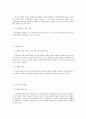 사회복지의 거시적 실천 방법 레포트 16페이지