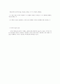 사회복지의 거시적 실천 방법 레포트 20페이지