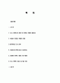 서울 도시 브랜드 마케팅 성공사례, 성공요인, 전략, 경영전략, 마케팅 전략, 변화, 특징, 현황, 사례, 마케팅 관리, 역할, 기법, 시사점, 나아갈 방향, 조사분석 2페이지