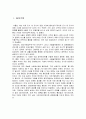 서울 도시 브랜드 마케팅 성공사례, 성공요인, 전략, 경영전략, 마케팅 전략, 변화, 특징, 현황, 사례, 마케팅 관리, 역할, 기법, 시사점, 나아갈 방향, 조사분석 3페이지