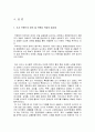 서울 도시 브랜드 마케팅 성공사례, 성공요인, 전략, 경영전략, 마케팅 전략, 변화, 특징, 현황, 사례, 마케팅 관리, 역할, 기법, 시사점, 나아갈 방향, 조사분석 4페이지