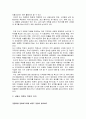 서울 도시 브랜드 마케팅 성공사례, 성공요인, 전략, 경영전략, 마케팅 전략, 변화, 특징, 현황, 사례, 마케팅 관리, 역할, 기법, 시사점, 나아갈 방향, 조사분석 5페이지