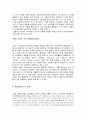 서울 도시 브랜드 마케팅 성공사례, 성공요인, 전략, 경영전략, 마케팅 전략, 변화, 특징, 현황, 사례, 마케팅 관리, 역할, 기법, 시사점, 나아갈 방향, 조사분석 7페이지