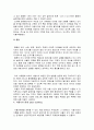 서울 도시 브랜드 마케팅 성공사례, 성공요인, 전략, 경영전략, 마케팅 전략, 변화, 특징, 현황, 사례, 마케팅 관리, 역할, 기법, 시사점, 나아갈 방향, 조사분석 9페이지