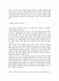 서울 도시 브랜드 마케팅 성공사례, 성공요인, 전략, 경영전략, 마케팅 전략, 변화, 특징, 현황, 사례, 마케팅 관리, 역할, 기법, 시사점, 나아갈 방향, 조사분석 11페이지