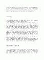 서울 도시 브랜드 마케팅 성공사례, 성공요인, 전략, 경영전략, 마케팅 전략, 변화, 특징, 현황, 사례, 마케팅 관리, 역할, 기법, 시사점, 나아갈 방향, 조사분석 12페이지