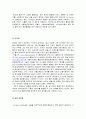서울 도시 브랜드 마케팅 성공사례, 성공요인, 전략, 경영전략, 마케팅 전략, 변화, 특징, 현황, 사례, 마케팅 관리, 역할, 기법, 시사점, 나아갈 방향, 조사분석 15페이지