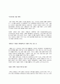 서울 도시 브랜드 마케팅 성공사례, 성공요인, 전략, 경영전략, 마케팅 전략, 변화, 특징, 현황, 사례, 마케팅 관리, 역할, 기법, 시사점, 나아갈 방향, 조사분석 20페이지