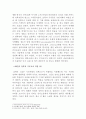 스페인의 라틴아메리카 정복과 통치 당시 2페이지