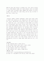 스페인의 라틴아메리카 정복과 통치 당시 4페이지