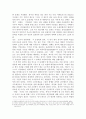 사회 변동론-한국 인종차별을 생산하는 국가. 2페이지