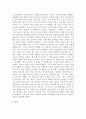 사회 변동론-한국 인종차별을 생산하는 국가. 6페이지