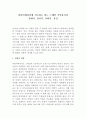라틴아메리카에 지속되고 있는 스페인 식민통치유산 1페이지