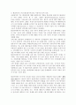 현실주의, 자유주의, 구성주의,세력전이론 2페이지