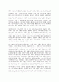 현실주의, 자유주의, 구성주의,세력전이론 4페이지