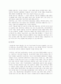 현실주의, 자유주의, 구성주의,세력전이론 5페이지