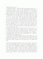 현실주의, 자유주의, 구성주의,세력전이론 6페이지