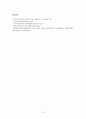 선거정당의회-여론이민주주의에미치는영향 5페이지