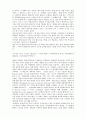 영화 '파밍빌' 미국내 라틴아메리카 노동자 문제 2페이지