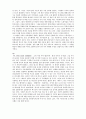 영화 '파밍빌' 미국내 라틴아메리카 노동자 문제 3페이지