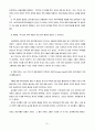 라틴아메리카 논문 7페이지