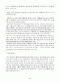 라틴아메리카 논문 8페이지