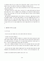 라틴아메리카 논문 10페이지