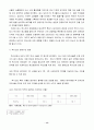 라틴아메리카 논문 14페이지