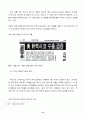 라틴아메리카 논문 15페이지