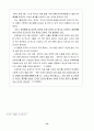 라틴아메리카 논문 16페이지