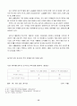 라틴아메리카 논문 18페이지