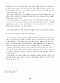 라틴아메리카 논문 22페이지
