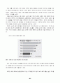 라틴아메리카 논문 26페이지