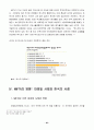 라틴아메리카 논문 29페이지