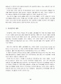 라틴아메리카 논문 33페이지