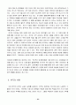 라틴아메리카 논문 34페이지