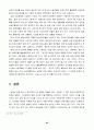 라틴아메리카 논문 36페이지