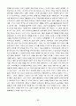 라틴아메리카 논문 37페이지
