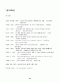 라틴아메리카 논문 39페이지