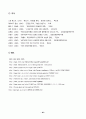라틴아메리카 논문 40페이지