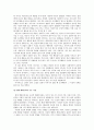 사회심리학-행태주의 보고서 5페이지