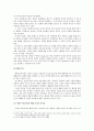 사회심리학-행태주의 보고서 7페이지