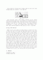 사회심리학-행태주의 보고서 17페이지