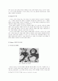 사회심리학-행태주의 보고서 19페이지